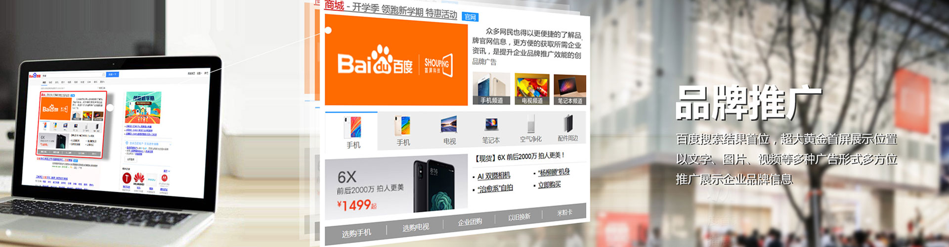 博兴百度开户高返点